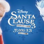 Disney+『サンタクローズ』ドラマシリーズにティム・アレンの続投が決定！！