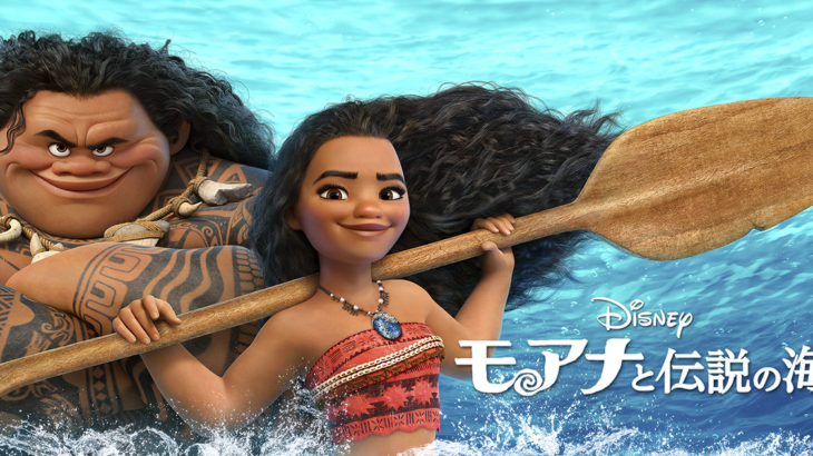 ますます激化するコンテンツ戦争!Disney+『モアナと伝説の海』新シリーズを製作へ!!