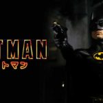 THE映画紹介:『バットマン』鬼才ティム・バートンが作り出した独自のバットマンワールド第1弾！！