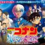 この映画語らせて！ズバッと評論！！『名探偵コナン ハロウィンの花嫁』渋谷のロケーションをフル活用した物語構成は見事!!