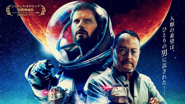 2022年7月最新映画情報『レッド・グラビティ』重力崩壊!ディストピア化した地球に迫る惑星衝突の危機!!