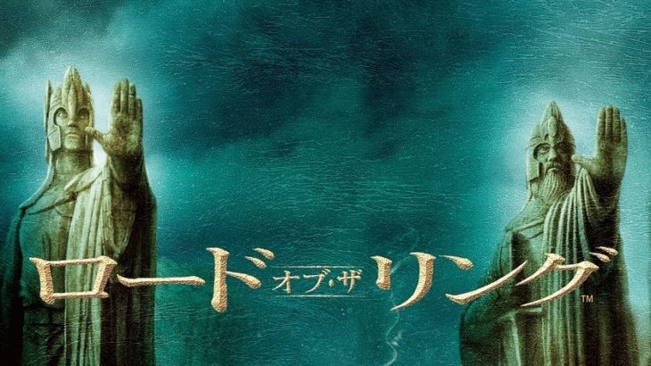 「ロード・オブ・ザ・リング」3部作 日本初IMAX(R)日本語字幕上映、待望の劇場公開日決定＆最新予告映像到着‼
