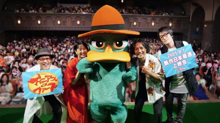 『フィニアスとファーブ』10年ぶりの新シーズン放送記念！新作日本最速上映会開催！