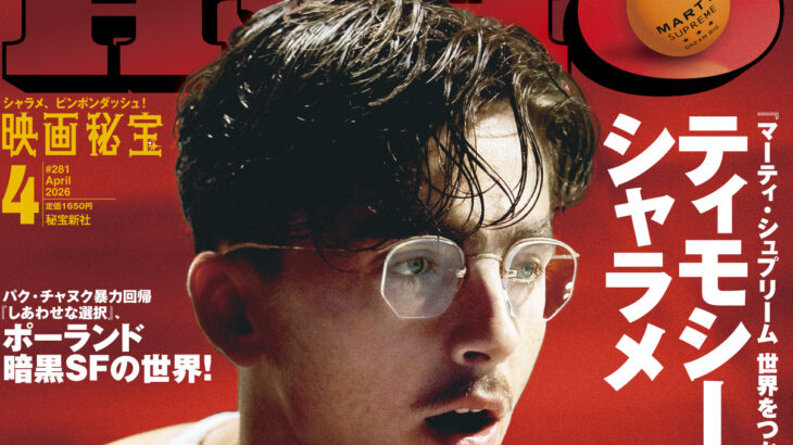 メディア寄稿:インド・ワニ映画特集『Tu Yaa Main』(映画秘宝)